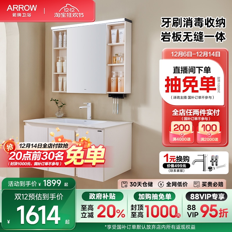 岩板无缝一体盆  牙刷消毒器  抗菌净醛板材