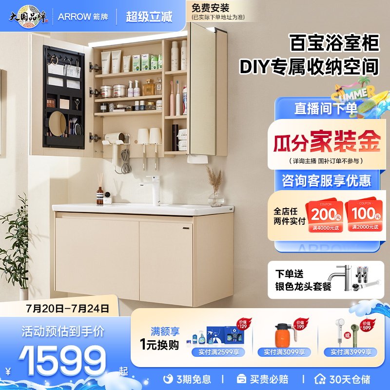 【政府补贴15%】箭牌卫浴灵动浴室柜组合陶瓷一体盆卫生间洗漱台