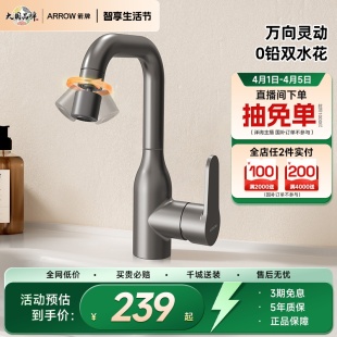 箭牌面盆水龙头卫生间洗手台盆脸盆水龙头冷热两用浴室柜 新品