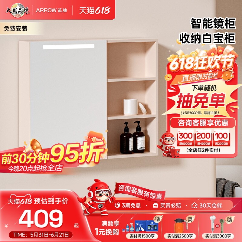 箭牌智能浴室镜柜单独挂墙式带灯卫生间梳妆镜子简约洗手盆柜单卖