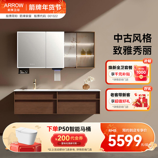 【门店同款】箭牌卫浴木语系列直角全面镜中古风岩板浴室柜组合