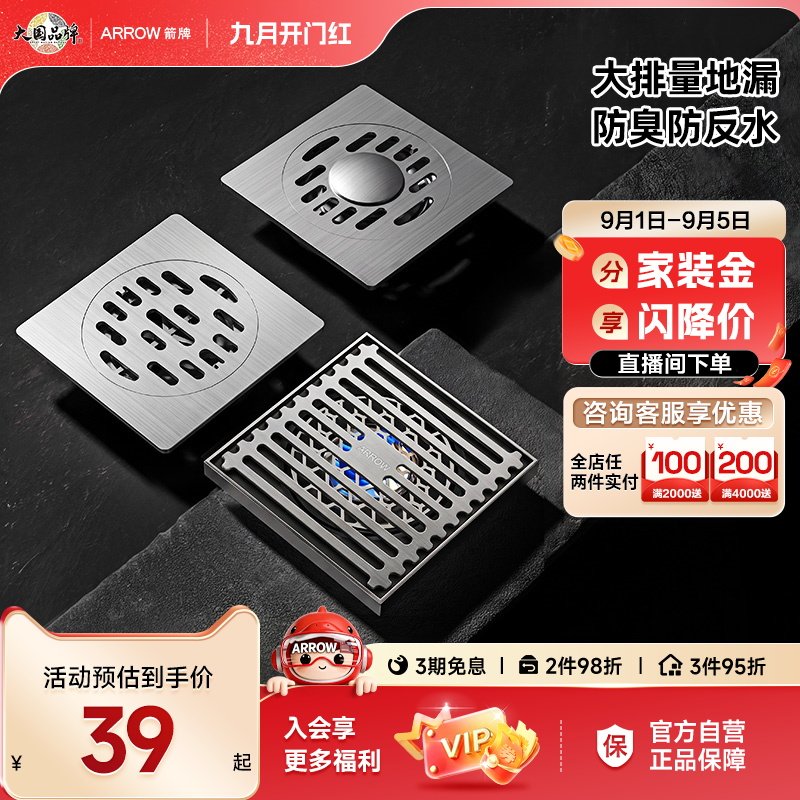 箭牌卫浴304不锈钢地漏家用加厚图片