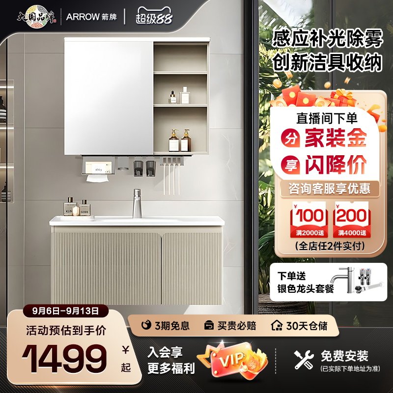 箭牌创新洁具收纳浴室柜组合图片
