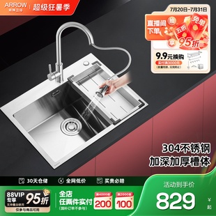 厨房水槽洗菜盆304不锈钢水槽洗沥大单槽洗碗盆家用 箭牌正品