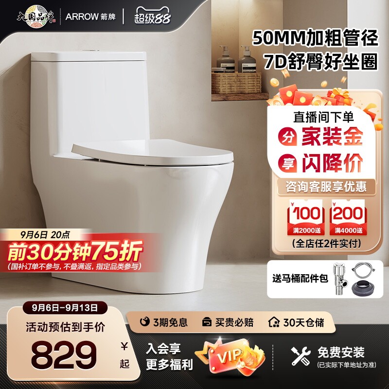 箭牌超洁釉佛山50MM排污管图片