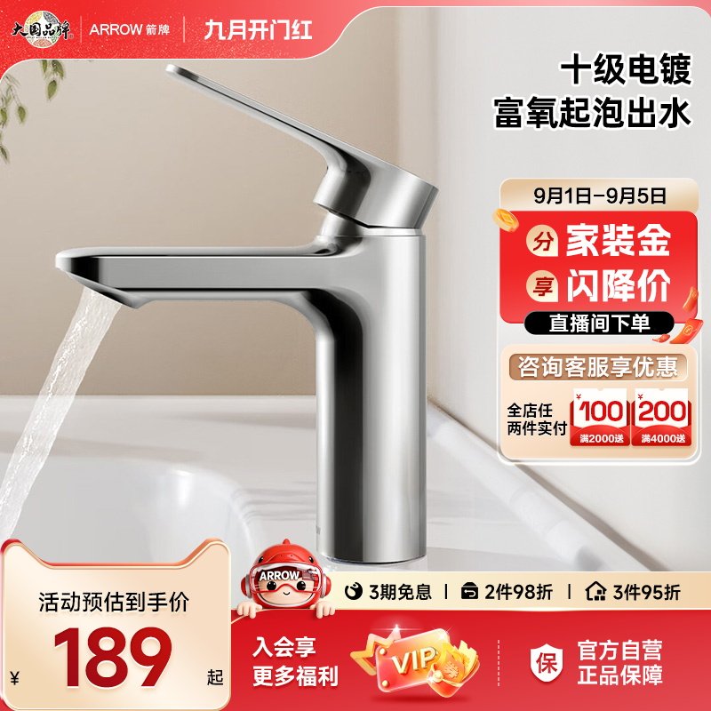 箭牌卫浴冷热水龙头家用卫生间图片