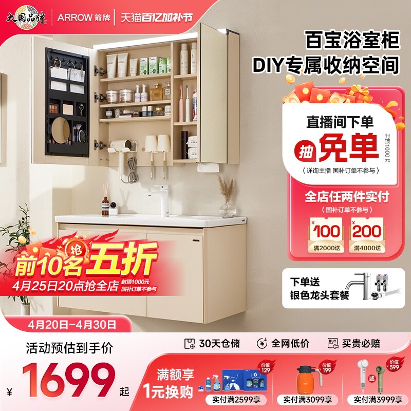 【政府补贴15%】箭牌卫浴灵动浴室柜组合陶瓷一体盆卫生间洗漱台