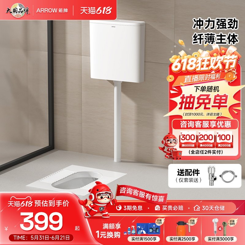 【新品】箭牌蹲便器存水弯蹲厕便池防臭蹲坑式大冲力水箱套装