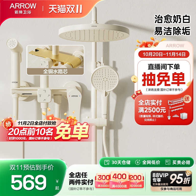 箭牌卫浴淋浴增压花洒套装旋钮式