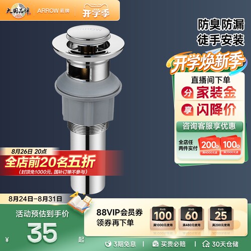 箭牌官方防臭配件洗手套装下水管