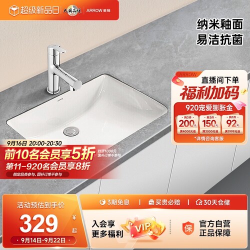 箭牌卫浴家用阳台方形陶瓷盆