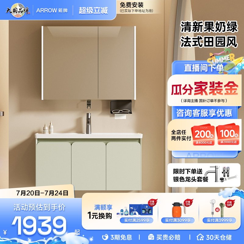 【限时补贴】箭牌卫浴洗脸陶瓷一体盆浴室柜组合卫生间洗漱台