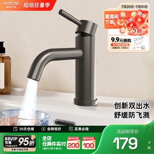 箭牌卫浴卫生间冷热不锈钢家用洗漱台洗面盆龙头 新品 上市