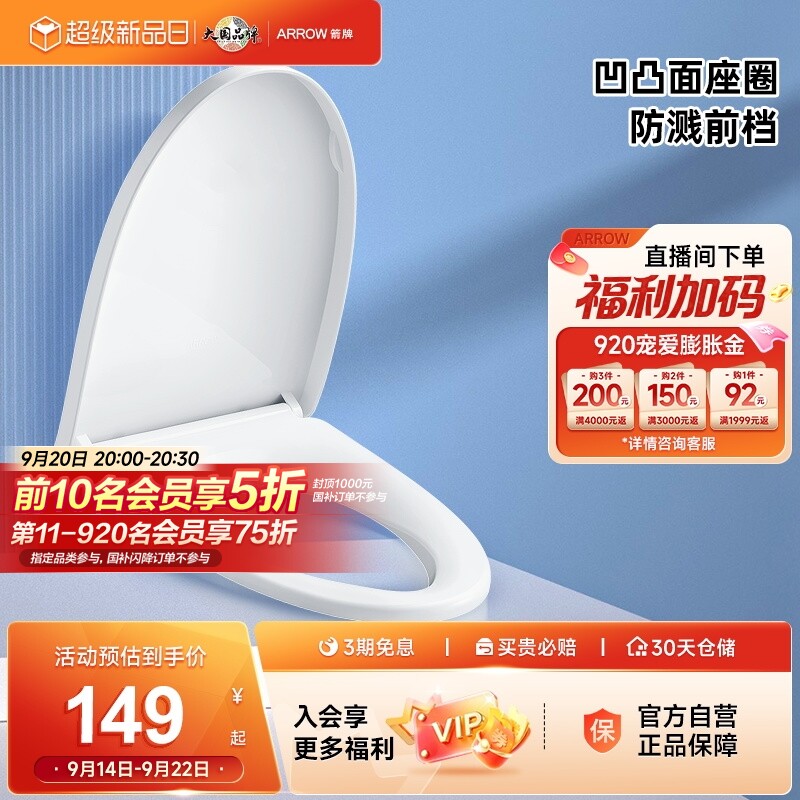 卫浴马桶盖板箭牌坐便盖										