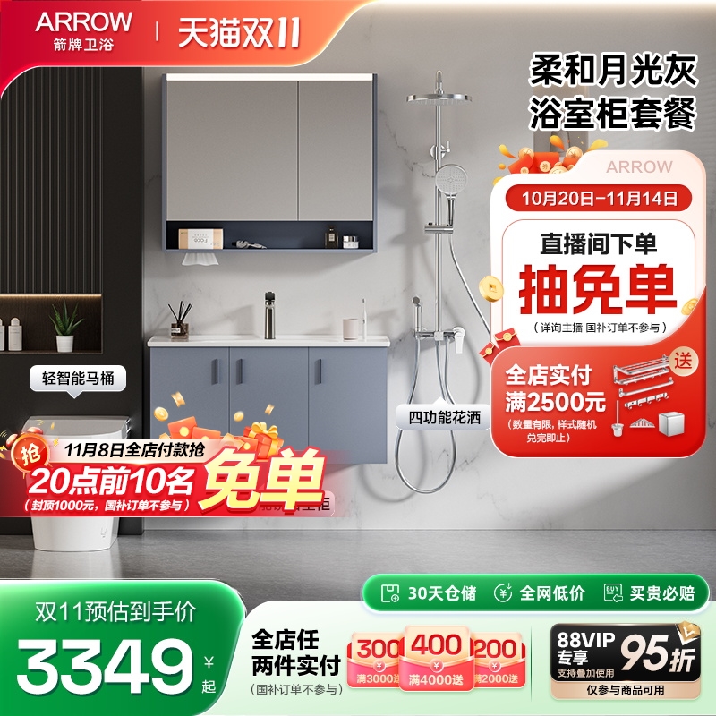 轻智能马桶简约灰浴室柜花洒套装