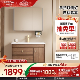 【新品上市！】箭牌卫浴中古原木风陶瓷一体盆浴室柜组合洗漱台