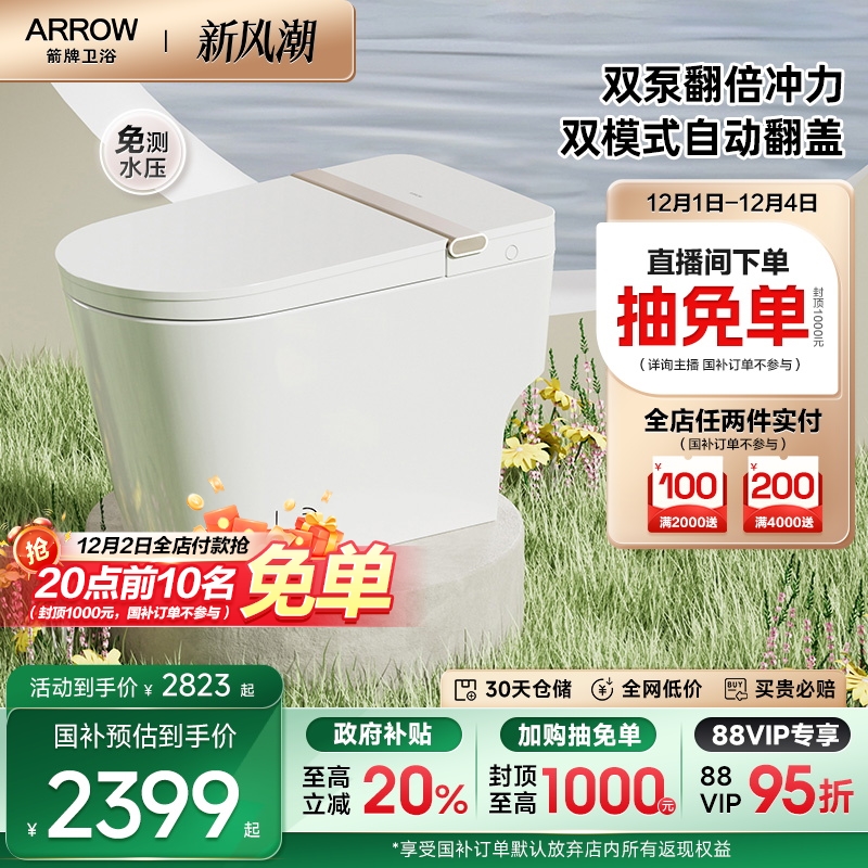 脚触翻圈翻盖    1级水效     男士感应小冲