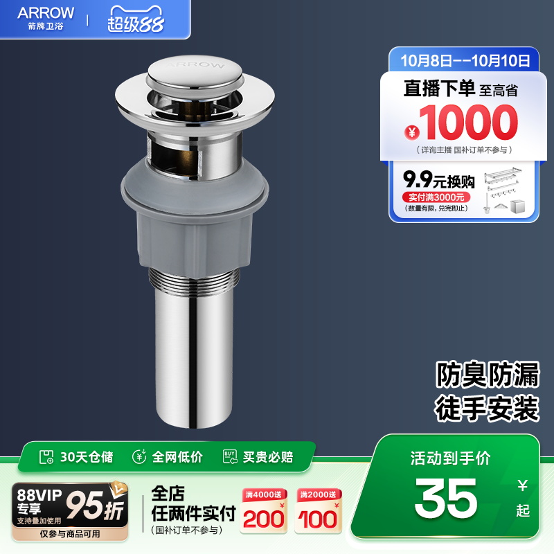 箭牌卫浴防臭下水管配件洗手洗脸池排水管防漏台盆面盆下水器套装
