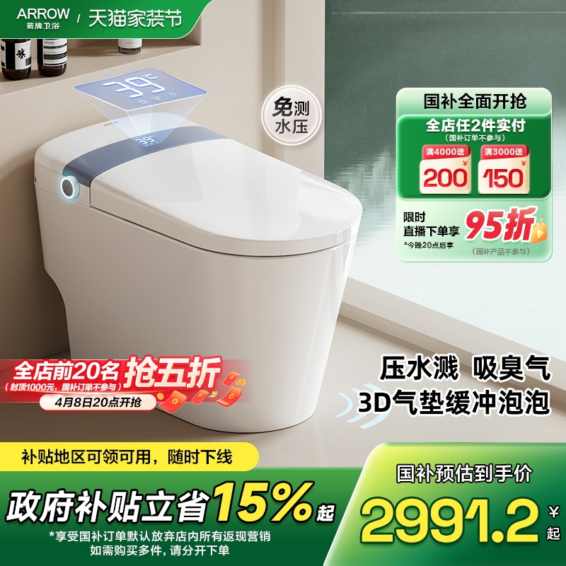 箭牌卫浴佛山泡沫盾自动翻圈翻盖