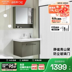 【详情领100元优惠券】箭牌卫浴陶瓷一体台盆卫生间洗漱台浴室柜
