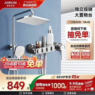 大顶喷洗澡沐浴套装 箭牌卫浴按键淋浴花洒套装 限时补贴