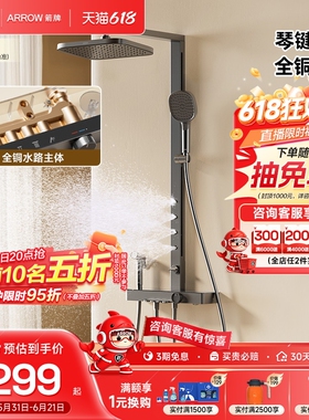 【限时补贴】箭牌卫浴小摩仙枪灰色淋浴花洒套装浴室家用增压顶喷