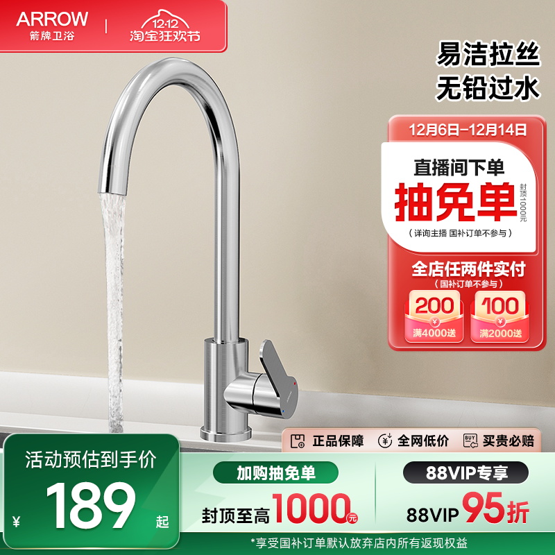 箭牌卫浴厨房360旋转冷热洗菜盆