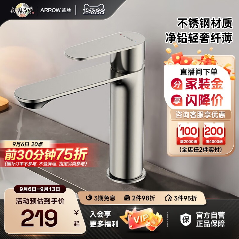 箭牌卫浴冷热水龙头家用卫生间图片
