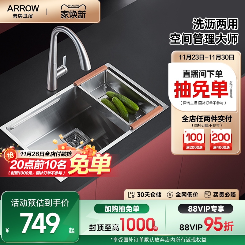 箭牌正品厨房家用水槽大槽加厚304不锈钢洗菜盆台下盆淘菜盆