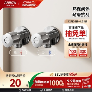 箭牌卫浴热水器冷热出水热水器加厚家用角阀分水阀开关一进一出