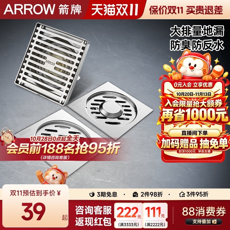 箭牌卫浴304不锈钢地漏家用加厚