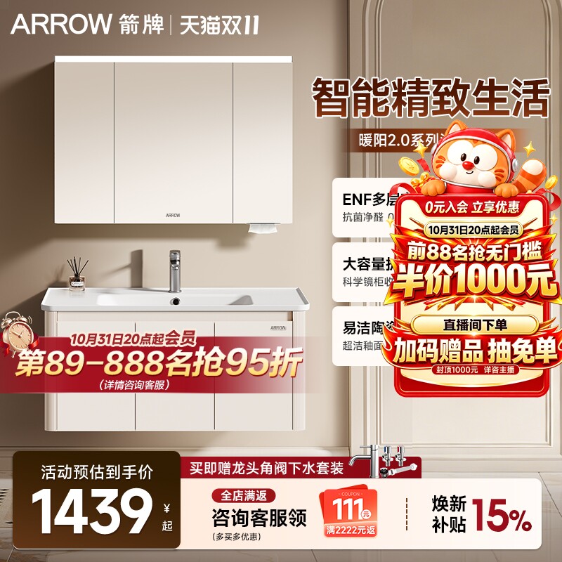 箭牌智能浴室柜组合奶白简约加深陶瓷盆洗漱台洗手盆柜