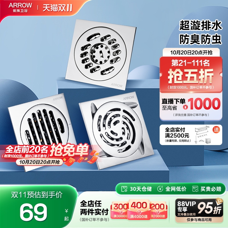 箭牌卫浴全铜地漏家用加厚防堵