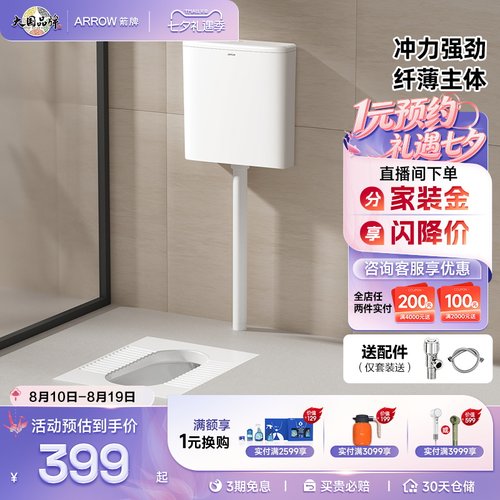【新品】箭牌蹲便器存水弯蹲厕便池防臭蹲坑式大冲力水箱套装