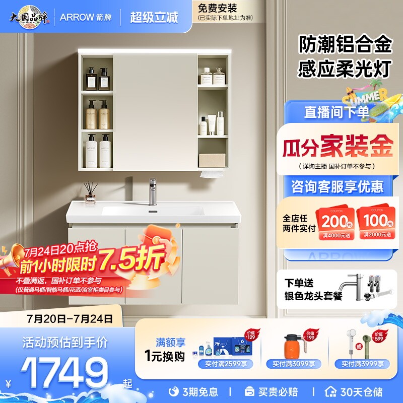 【新品上市】箭牌卫浴不锈钢铝合金卫生间洗手台一体盆浴室柜组合