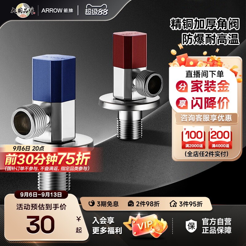 箭牌卫浴角阀不锈钢通用家用图片