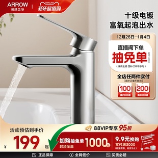 箭牌卫浴面盆龙头卫生间洗脸盆冷热水水龙头洗手盆龙头套装