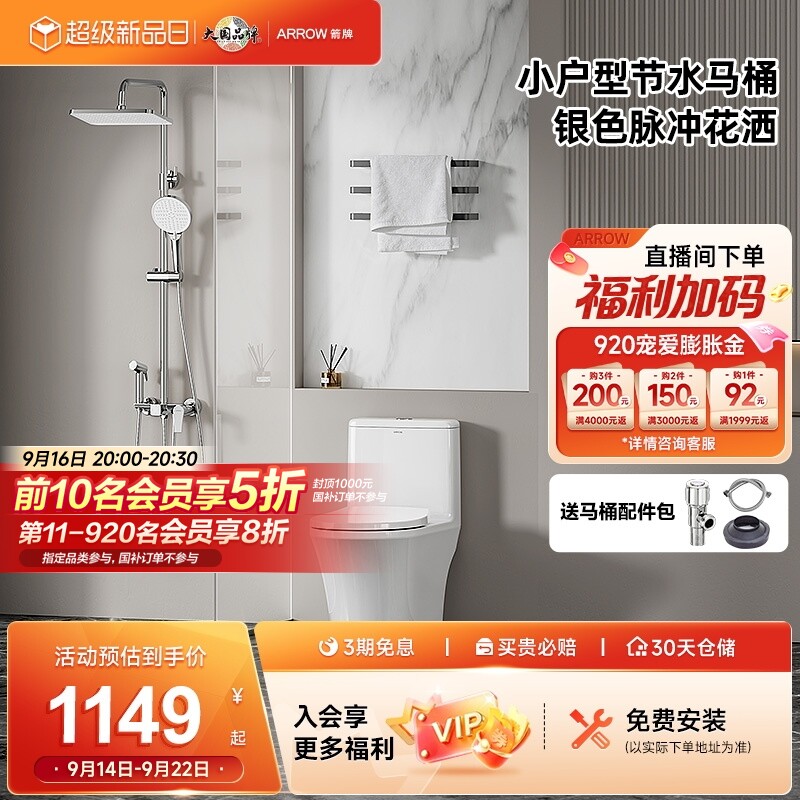 箭牌马桶花洒两件套搭配购图片