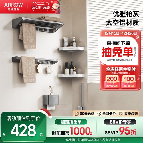 【新品】箭牌卫浴浴巾架枪灰时尚毛巾架置物架卫生间五金浴室挂件