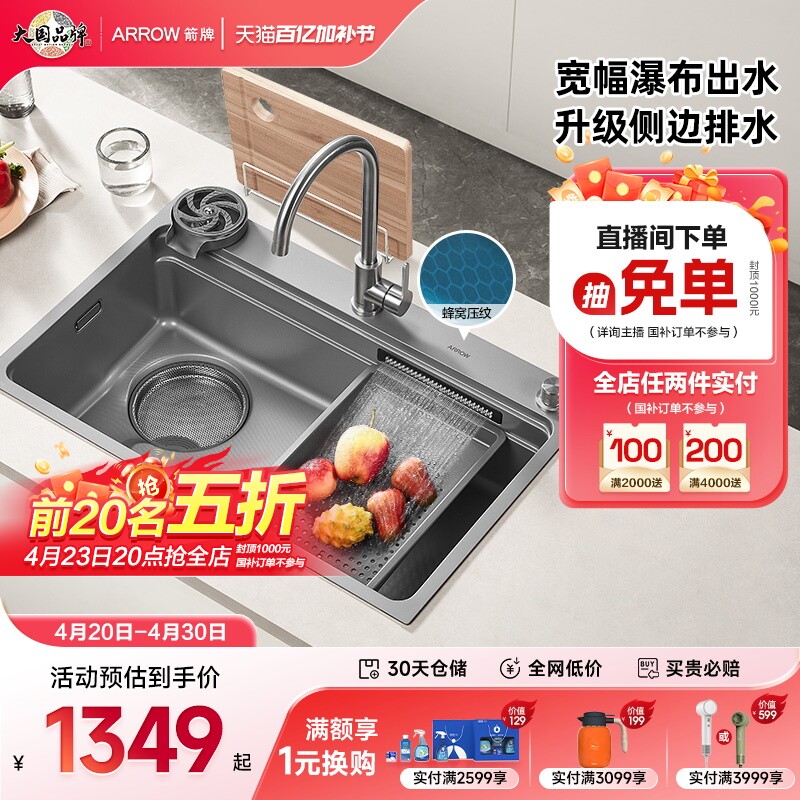 箭牌正品厨房宽幅出水水槽大单槽不锈钢家用洗菜盆洗碗池旗舰店