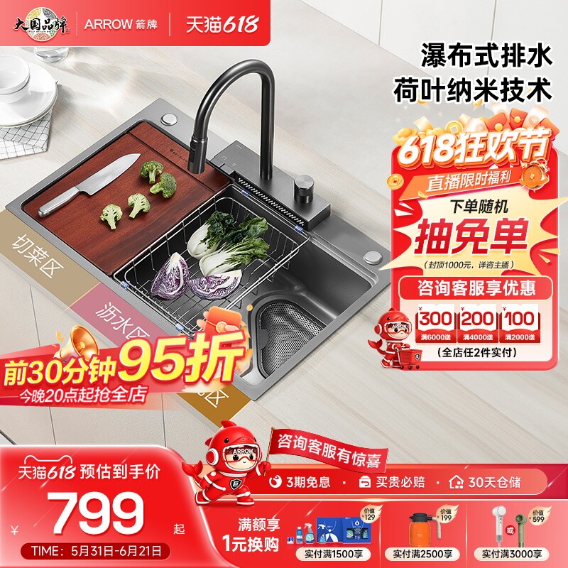 【新品】箭牌正品厨房水槽不锈钢纳米洗菜盆大单槽洗碗水池家用