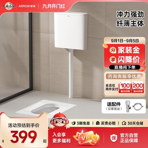 【新品】箭牌蹲便器存水弯蹲厕便池防臭蹲坑式大冲力水箱套装