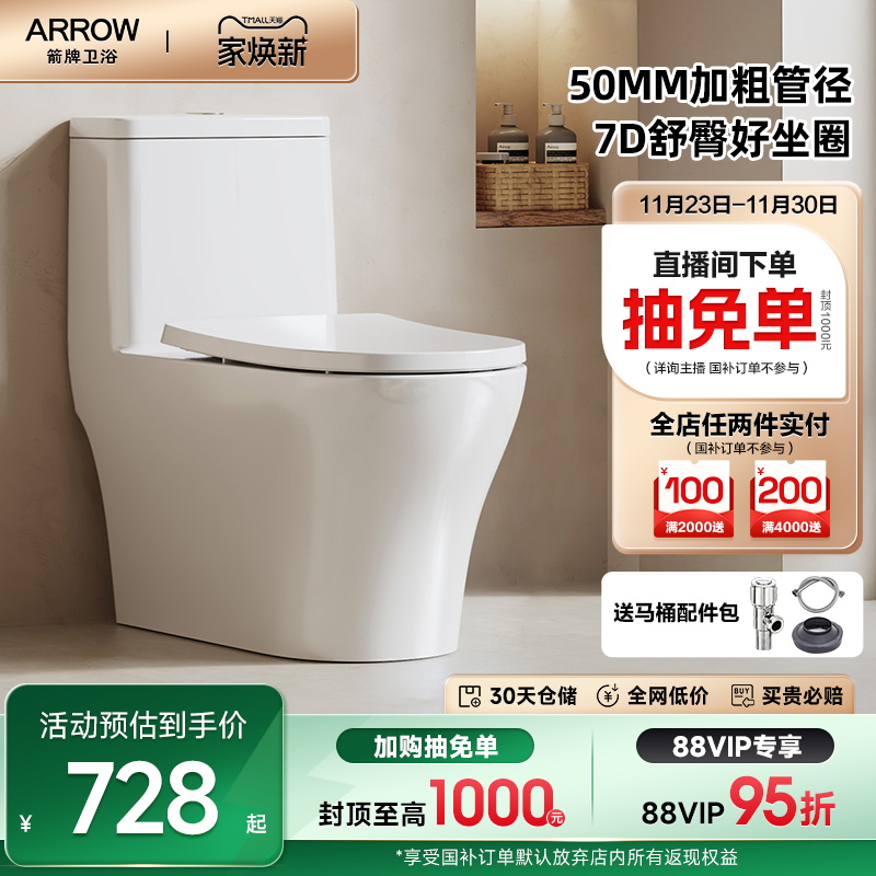 箭牌超洁釉佛山50MM排污管