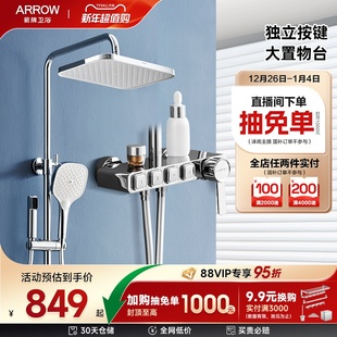 大顶喷洗澡沐浴套装 箭牌卫浴按键淋浴花洒套装 限时补贴