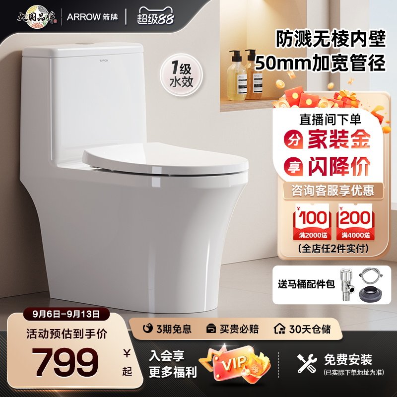 箭牌虹吸马桶无棱内壁坐便器图片