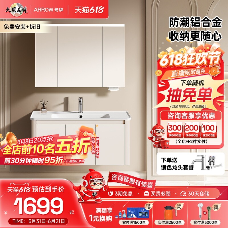 【新品上市!】箭牌卫浴不锈钢蜂窝铝合金浴室柜组合陶瓷一体面盆