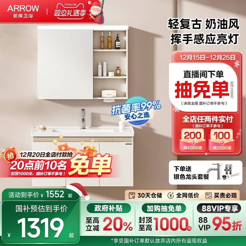 【全新升级3.0】箭牌卫浴陶瓷一体盆奶油风卫生间洗漱浴室柜组合