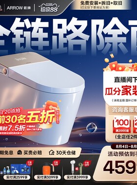 智能马桶自清洁阻垢升级铂金除臭