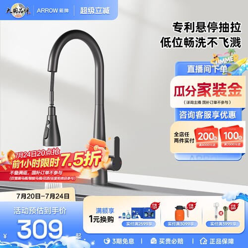 箭牌卫浴厨房水龙头家用防溅