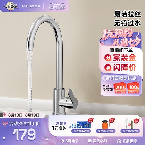箭牌卫浴厨房360旋转冷热洗菜盆